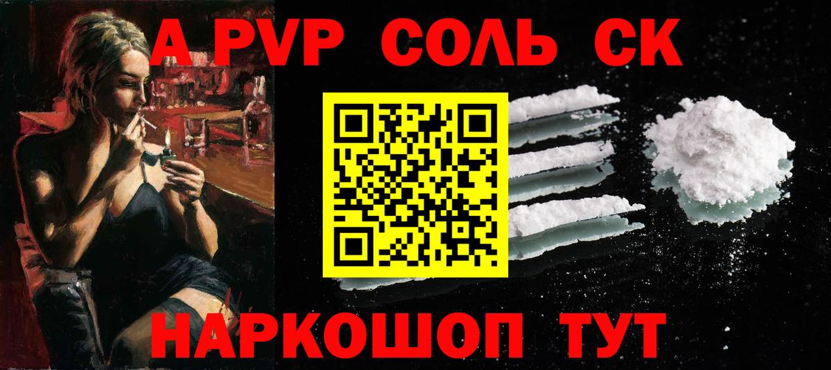 APVP Соль  Alfa_PVP СК КРИС  Alpha PVP  Вход с VPN  Фрязино 
