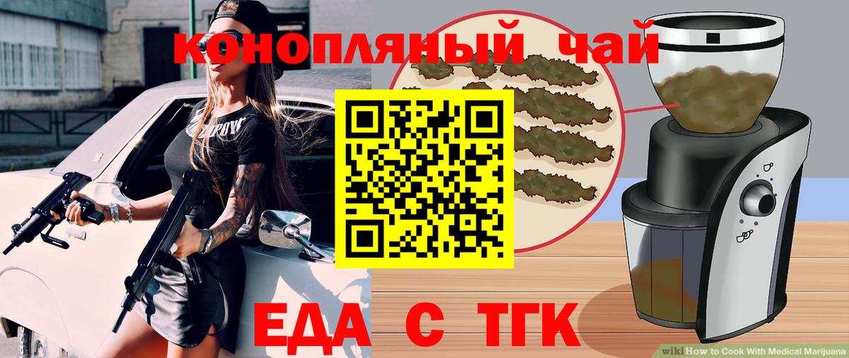 Печенье с ТГК конопля Фрязино