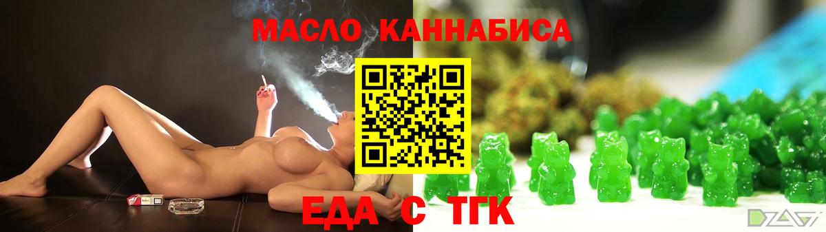 Canna-Cookies марихуана  Вход с VPN  Фрязино 
