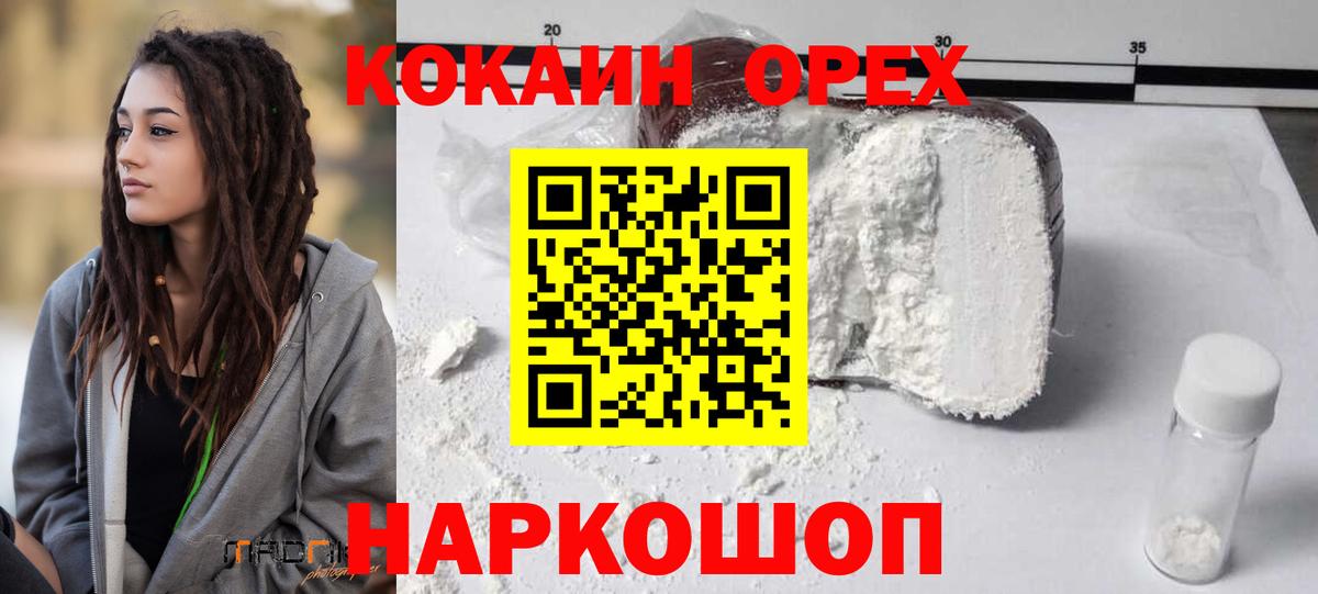 Фрязино  КОКАИН Перу  COCAIN FishScale  где продают наркотики  Вход с VPN  Cocaine 
