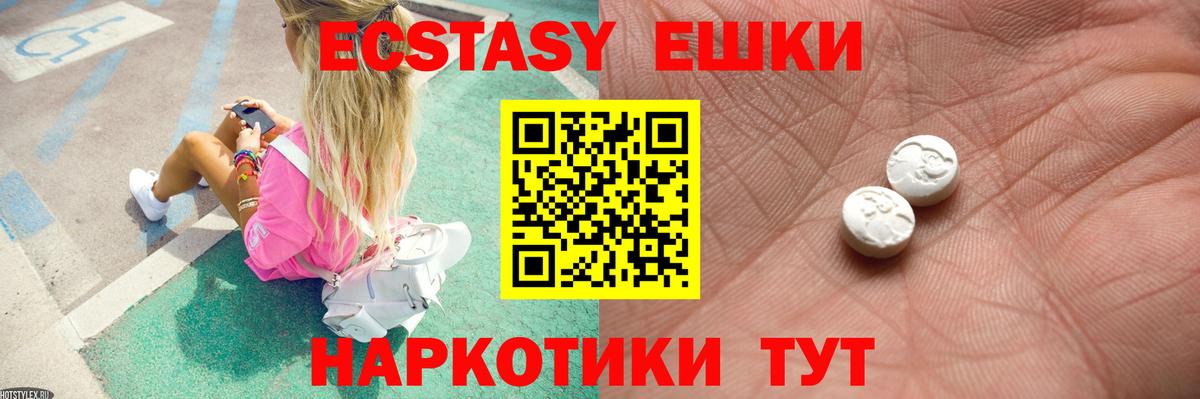 Экстази 99%  ЭКСТАЗИ  Фрязино  ЭКСТАЗИ XTC  Вход с VPN 