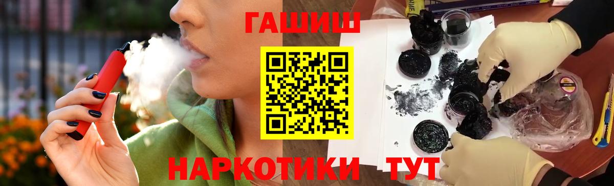 Фрязино  ГАШИШ hashish  Вход с VPN 