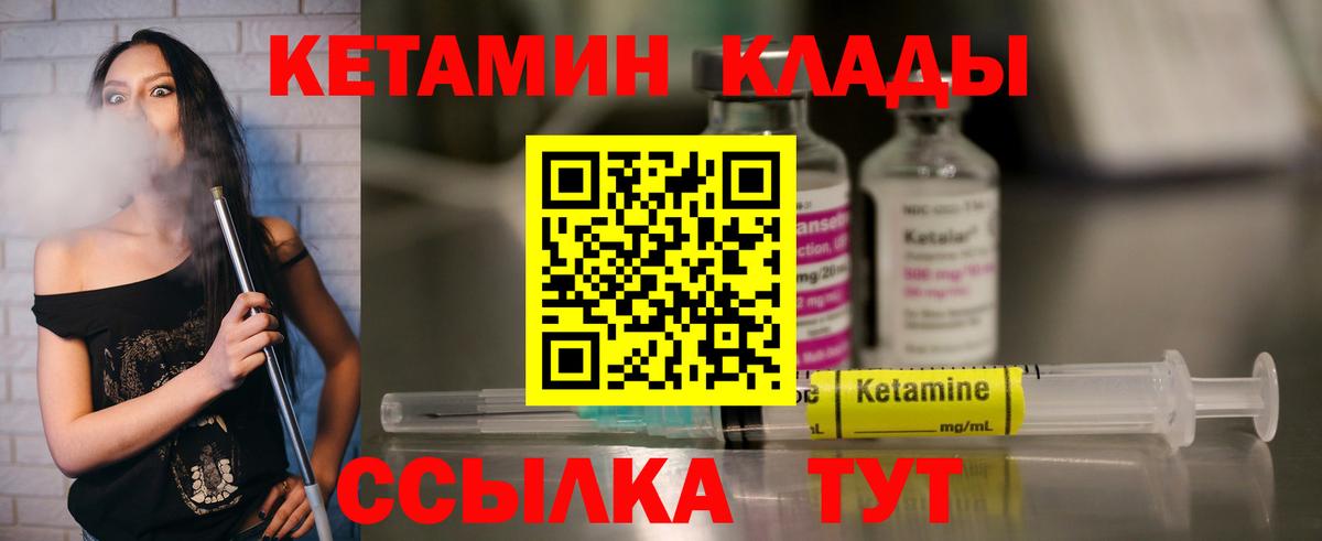 КЕТАМИН VHQ  КЕТАМИН ketamine  Вход с VPN  Фрязино 