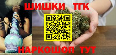 шишки Мариинск