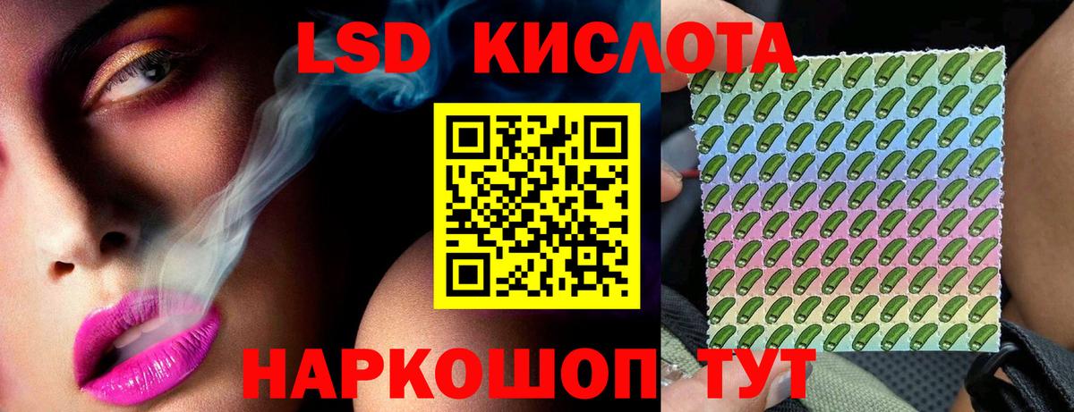 LSD-25 экстази кислота Фрязино
