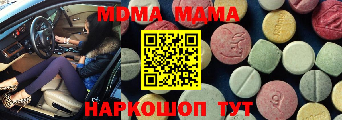MDMA crystal Фрязино