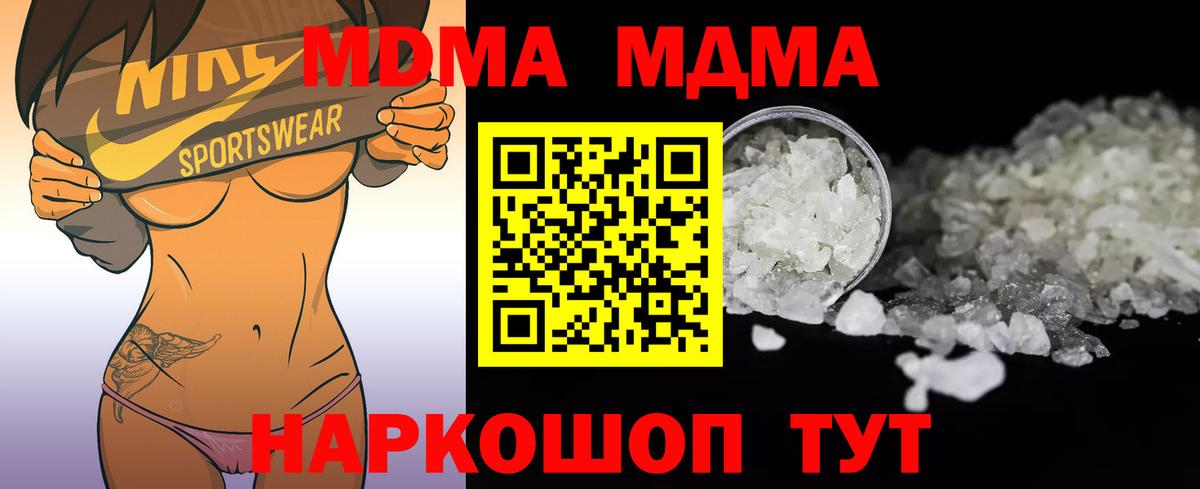 Фрязино  MDMA молли  Вход с VPN 