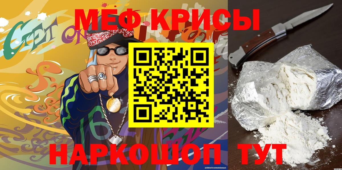 МЕФ Фрязино