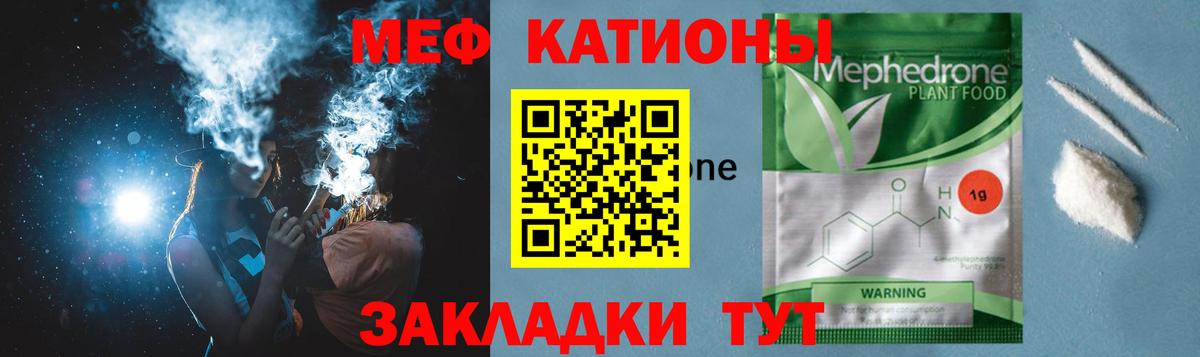 Фрязино  МЯУ-МЯУ  Вход с VPN  Мефедрон кристаллы  Меф mephedrone 