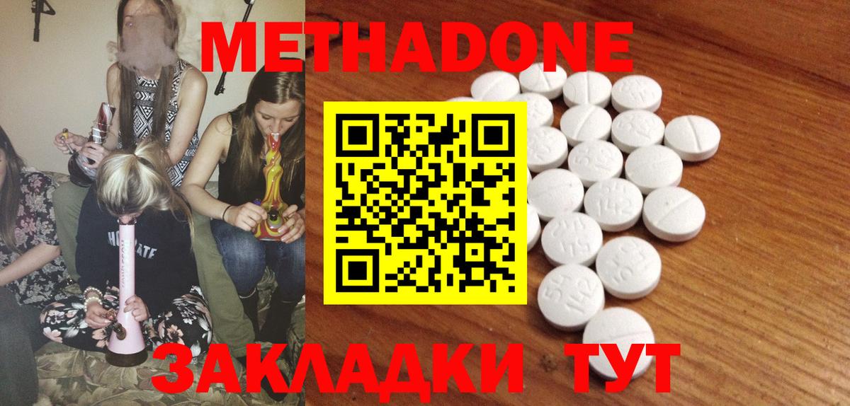 МЕТАДОН methadone    маркетплейс  Фрязино  Вход с VPN 