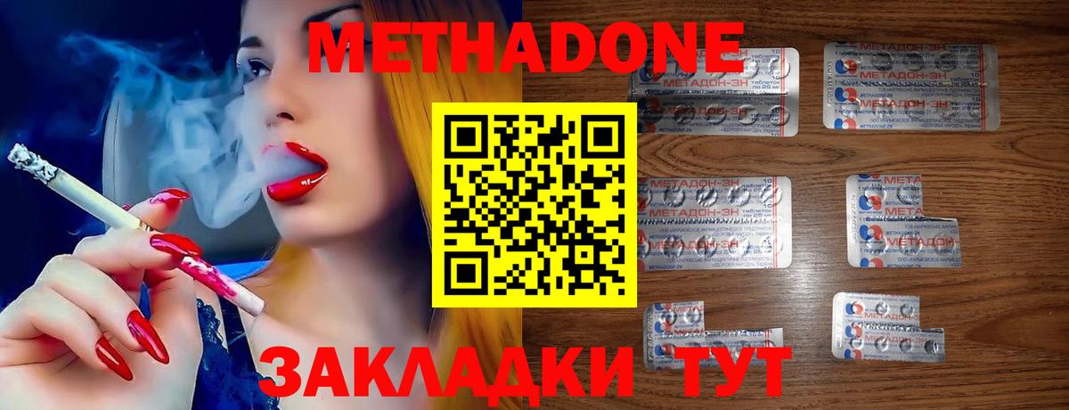 Метадон VHQ Фрязино