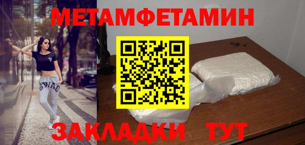 Метамфетамин винт Фрязино
