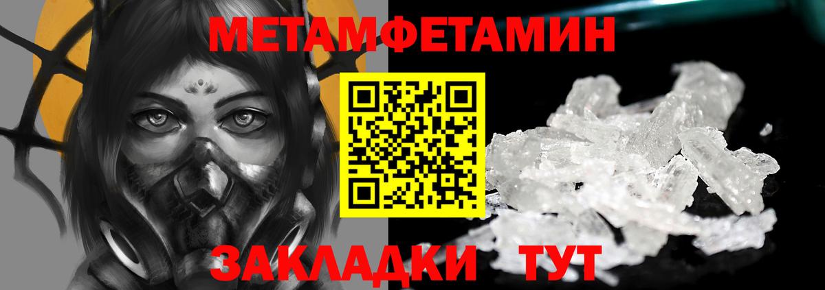 МЕТАМФЕТАМИН мет  Вход с VPN  Первитин  Фрязино 