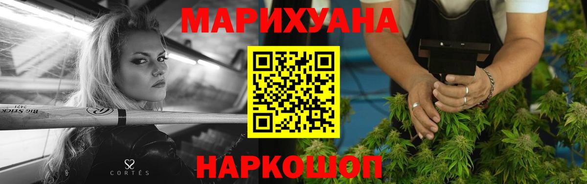 Фрязино  Каннабис AK-47  Вход с VPN  Бошки Шишки MAZAR  МАРИХУАНА Bruce Banner  Канабис LSD WEED 
